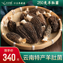 Yunnan speciation goat tripe fungus Fresh dry goods Mountain Precious goat belly mushrooms Pot Soup Ingredients 250g Gift Box Packaging