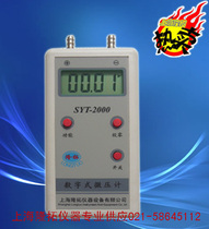 SYT-2000 digital micropressure gauge digital differential pressure gauge and pitot tube link can measure pressure difference