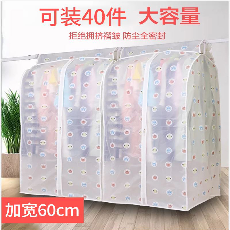 Set of clothes with dustproof transparent clothing store plastic bag hanging clothes Large coat dress bed buns for men and women