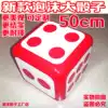 Super 50 cm new foam dice big color KTV bar shopping mall supermarket promotion props