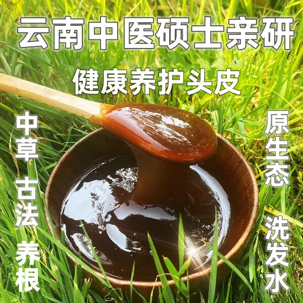 云南专业植物养发