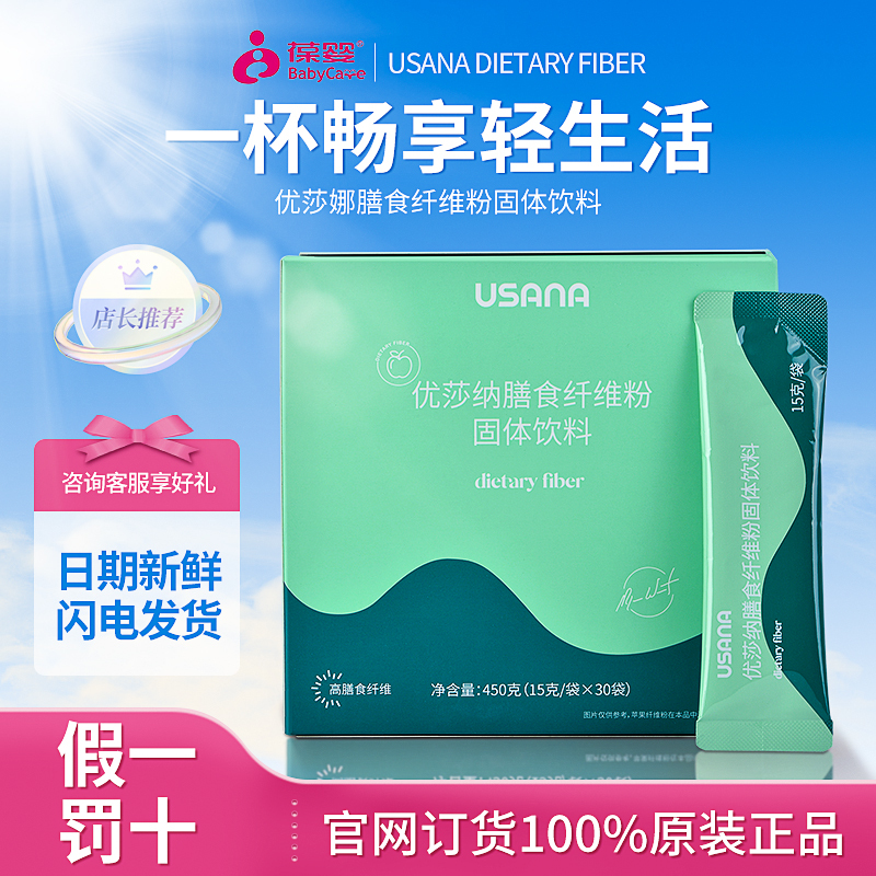 Baoying Dietary Fiber Powder Solid Drink High Dietary Fiber Baoying Official Flagship Store