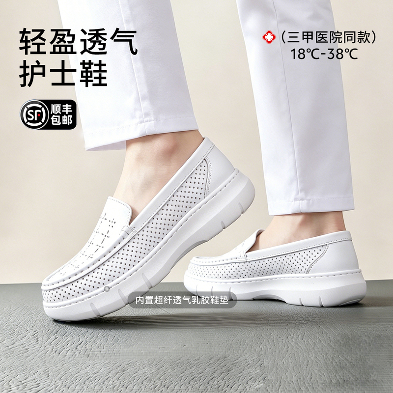 Baiwei Nurse Shoes, Summer Hollow-Out Versatile Breathable Hospital-Specific Soft-Soled Non-Slip Height-Increasing Comfortable White Shoes Baiwei Nurse Shoes, Summer Hollow-Out Versatile Breathable Hospital-Specific Soft-Soled Non-Slip Height-Increasing Comfortable White Shoes