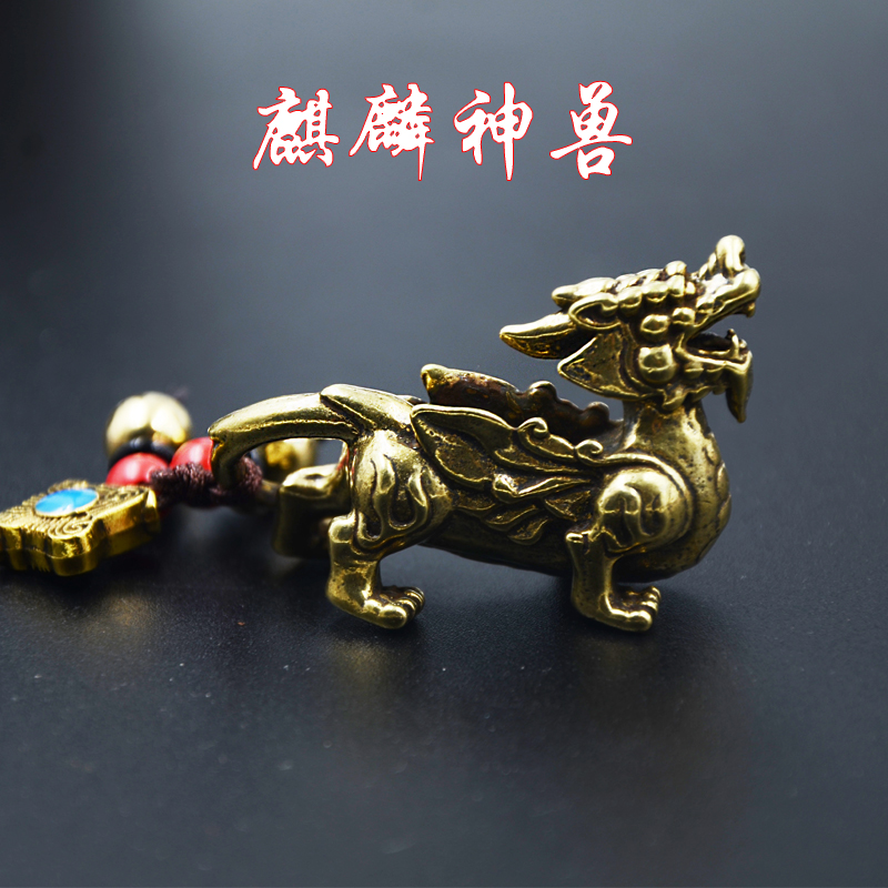 Chinese style vintage brass Unicorn keychain key ring Hand woven rope Lucky Nafu Bao Ping car key