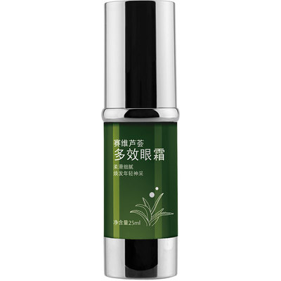 赛维芦荟眼霜保湿滋润改善黑眼圈眼袋淡化细纹鱼尾纹眼部舒缓官网