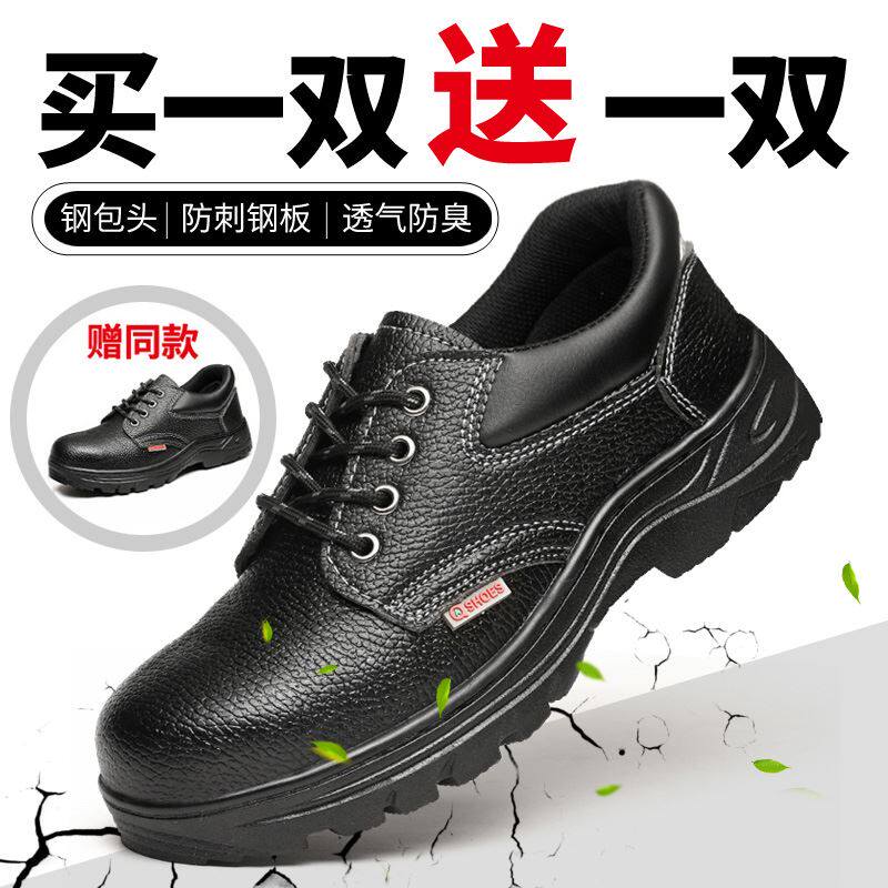 Breathable men's anti-stomatnail iron nails with foot anti-slip and anti-slip workshop Workers' construction site doing things climbing labor shoes