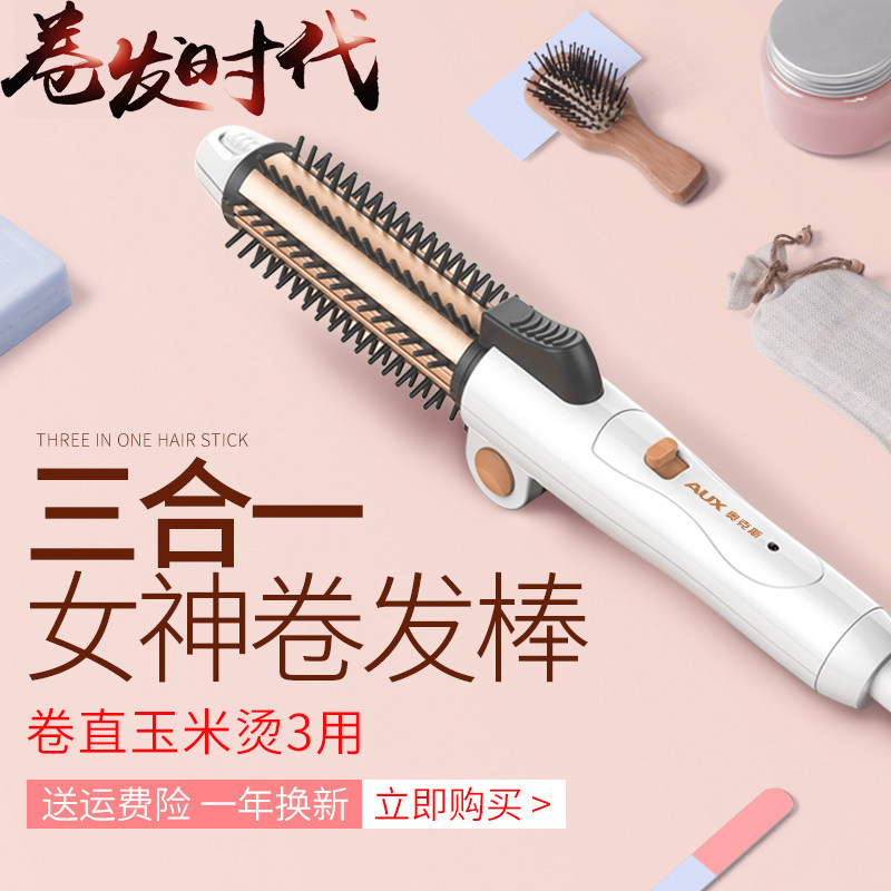 Tool curler for laver hot hair Hair Chiller Home Small Curly Hair Bar Electric Hot Pull Straight Rolls Dual Purpose Clip Press Circle Electric Roll Stick