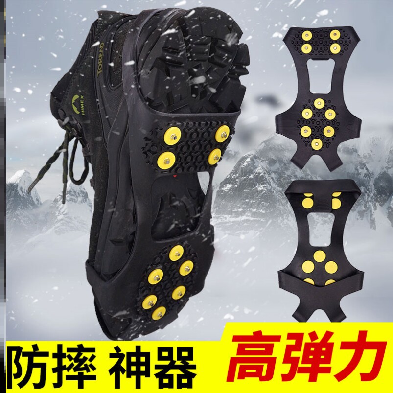 Simple outdoor abrasion resistant ice claw men winter winter ten teeth equipped snow ground five paws non-slip shoe cover snow mountain five teeth