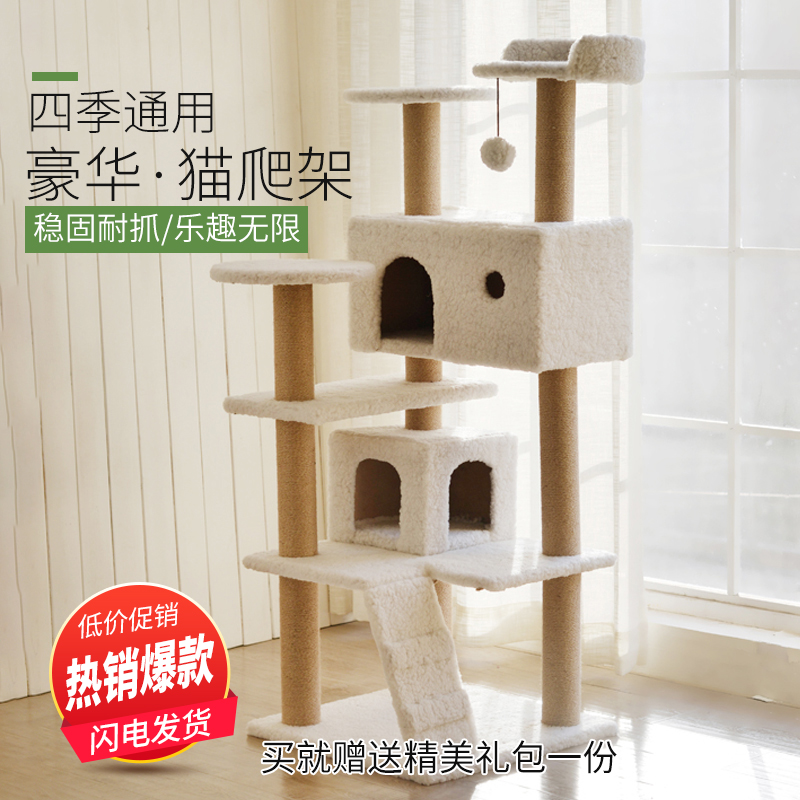 Le Fei Multi-layer cat climbing frame Cat nest Cat scratching board Cat scratching post Cat Tree Cat jumping platform Cat toy