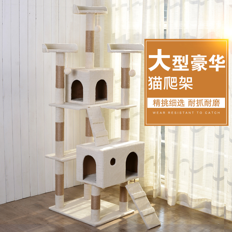 Le Fei cat climbing frame Cat nest Cat tree villa Large cat frame Cat jump cat grab column supplies Cat climbing frame toys
