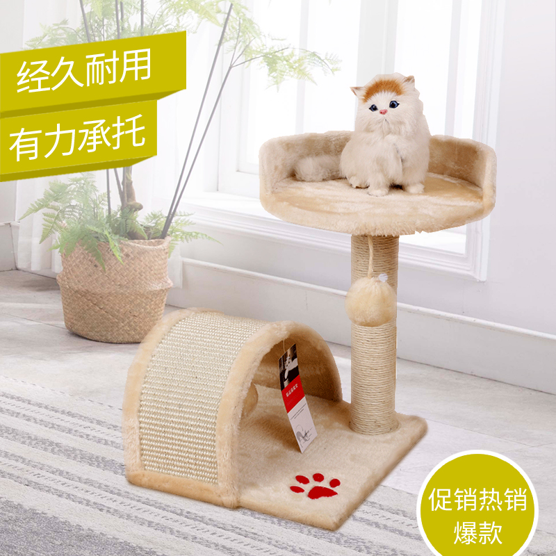Le Fei small cat climbing frame sisal grinding claw cat claw column Cat nest Cat Tree Cat jump platform Pet cat toy