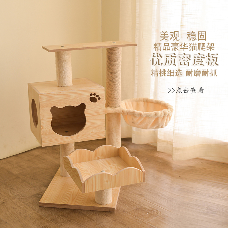Cat Climbing cat Cat Tree Sisal Cat Jumping Tai Cat Family Cat Grabbing and Cat Litter with Cat Accessories multi-province