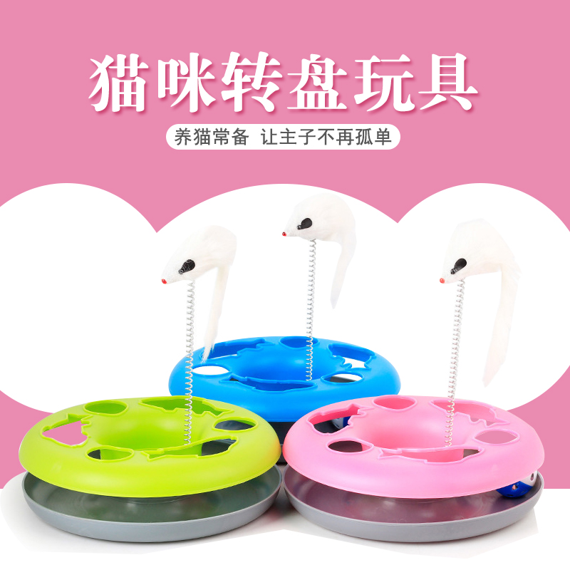 Cat toys Cat toys Cat toys Ball Cat toys Turntable Cat supplies Pet cat toys