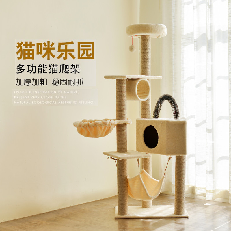 National provinces Le Fei cat climbing frame Cat nest Cat tree cat toy cat climbing frame Cat scratching board Cat jumping platform