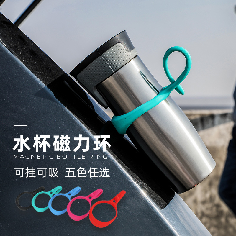 NEO magnetic water cup with fitness sports water cup shaker cup kettle magnet adsorption cup sleeve heat insulation anti-scalding cup ring