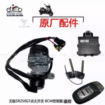 Loncin LX250T Wuji SR250GT original ignition switch BCM controller remote control key