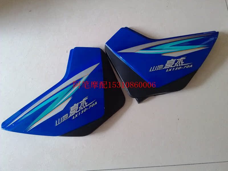 Phụ kiện xe máy Longxin Phụ kiện Jinlong LX125-70D, 150-70A anh hùng núi chính - Kính chắn gió trước xe gắn máy kính chắn gió vision