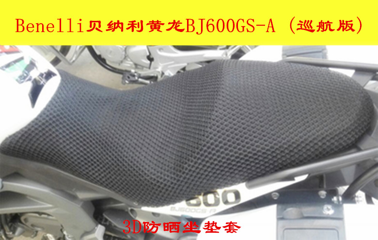 Benelli Benelli Huanglong BJ600GS-Một tấm lưới tổ ong chống nắng 3D che nắng chống nắng - Đệm xe máy yên xe lead