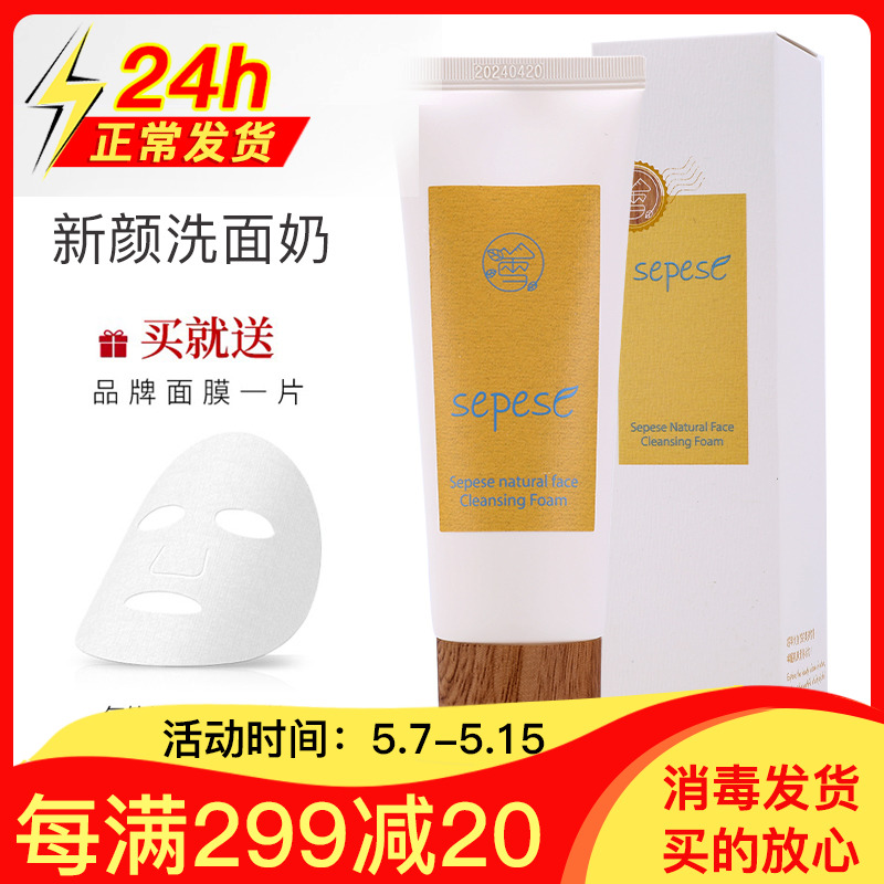 New Life Cosmetics Special Cabinet Snow Non Snow New Face Wash Surface Milk Green Tea Cleansing Official Flagship