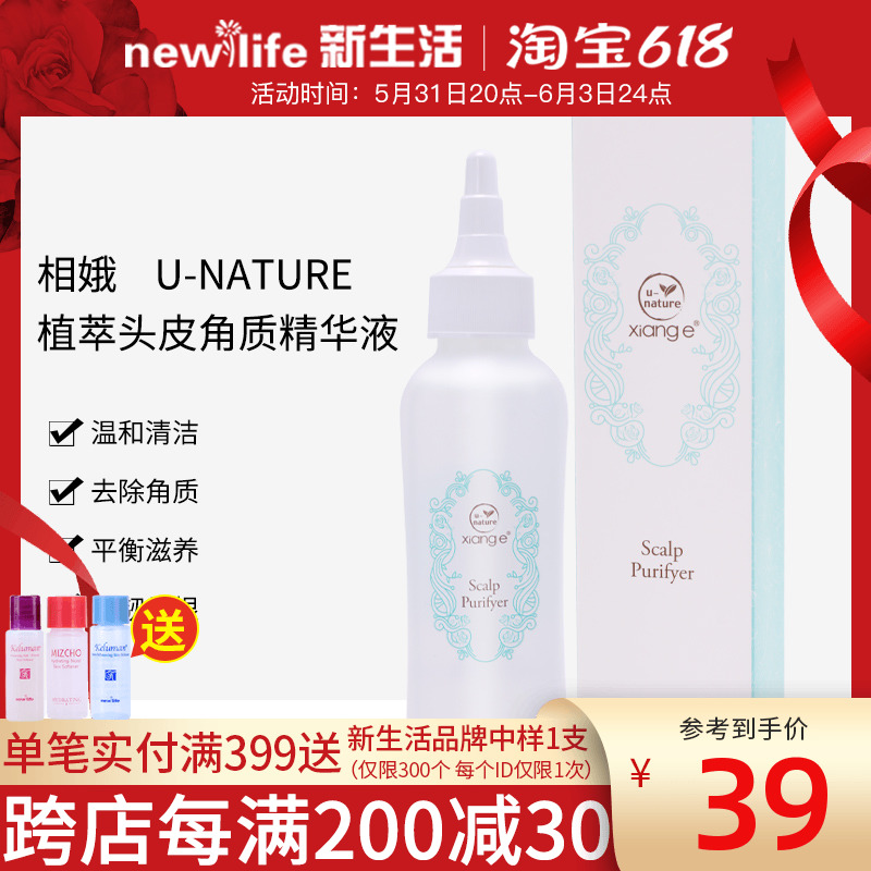 South Korea's new cosmetics phase - e - U - NATURE extract scalp cornea refractory elastic root