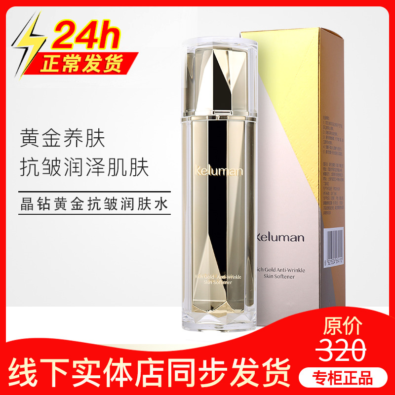 New Living Cosmetics Cabinet Columancrystal gold anti-wrinkle moisture water replenishment compact official flagship