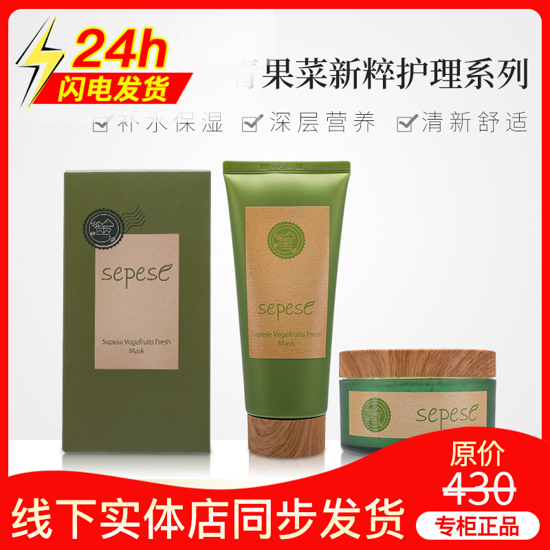 Korea New Life Cosmetics Special Cabinet Snow Non Snowy Green Fruit Vegetable New Quintessens Care Series Suit Three Sets