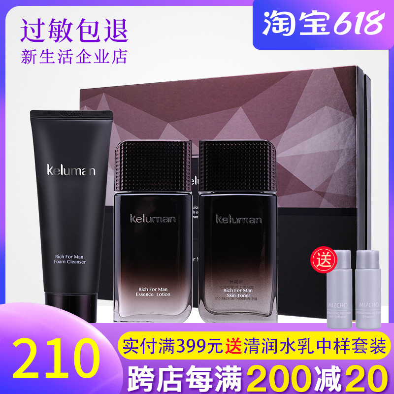 New Life Cosmetics Special Cabinet Cordew Mancrystal Drill Men's Anti-wrinkle Skincare Series Pull Tight Moisturizing Bond