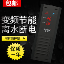 Gelong heating rod fish tank variable frequency heating rod PTC heating rod automatic constant temperature dual display external high power