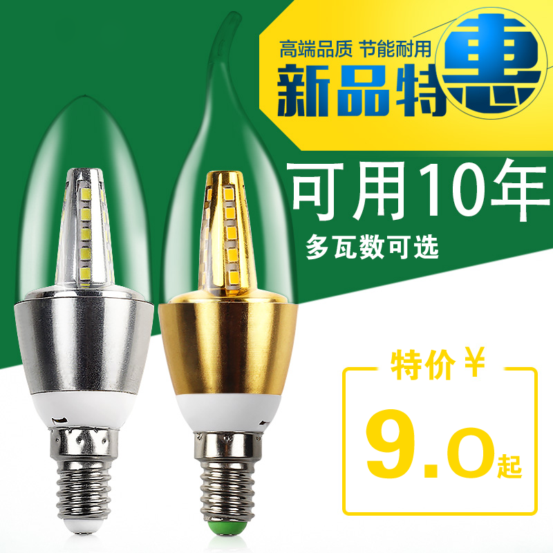 LED bulb e14 small screw mouth e27 energy-saving tip bubble pull tail crystal chandelier warm yellow candle light source