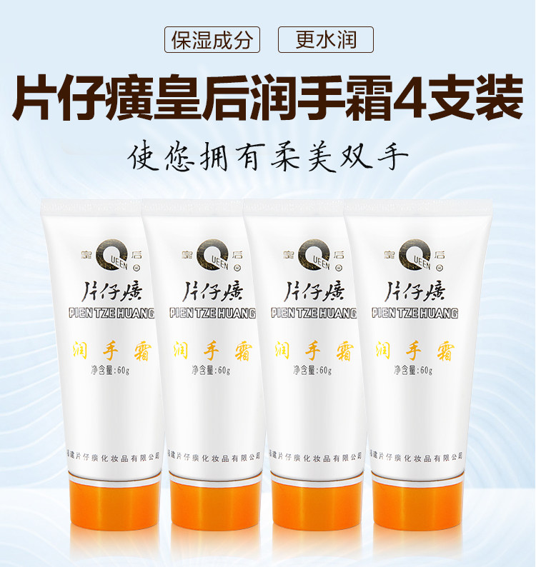 F -_d деталь Page_ Queen's Hand Cream_01.jpg