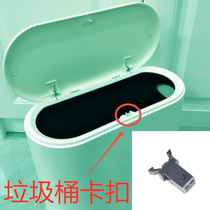 ms door lock switch home press-type bin lid buckle universal spring buckle sublock accessory parts