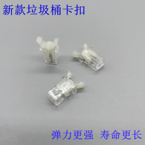 New transparent press-type garbage can buckle accessories universal spring parts MS play cover glasses case lock catch