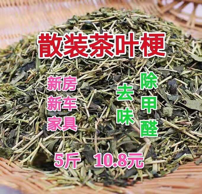 Tea stalk to formaldehyde to taste pet cat litter to remove the smell to remove the new smell formaldehyde New house New car Home innate Smell Bag