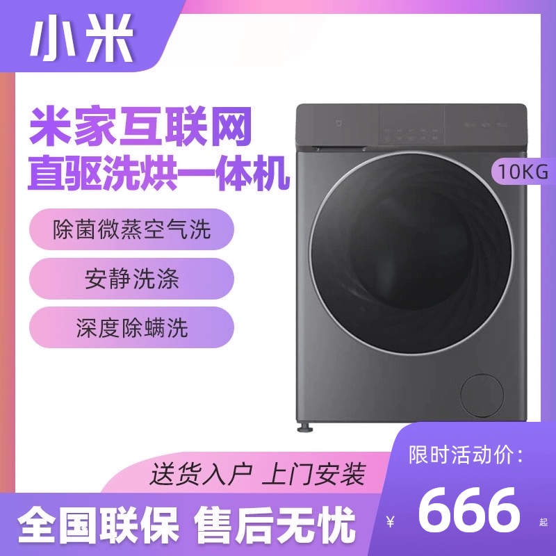 Máy giặt truyền động trực tiếp Xiaomi Mijia 10kg biến tần gia dụng tự động 10kg tích hợp giặt và sấy thông minh - May giặt