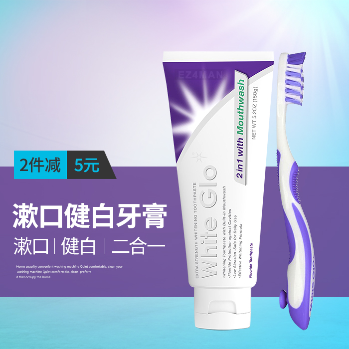 Australian imports WhiteGlo Whirlpool Mouthwash Bodybuilding White Toothpaste Toothbrush Suit Zou Self press Painted Paper Individuality