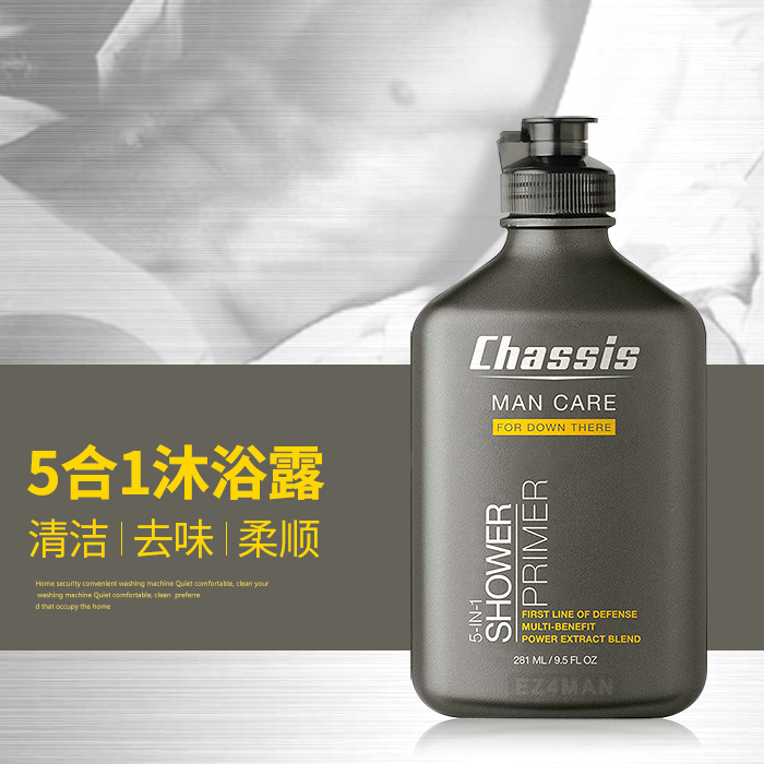 USA CHASSIS Men Multi-effect body lotion 5 Hop 1 Private place Dry care lotion Clean to go to taint damp