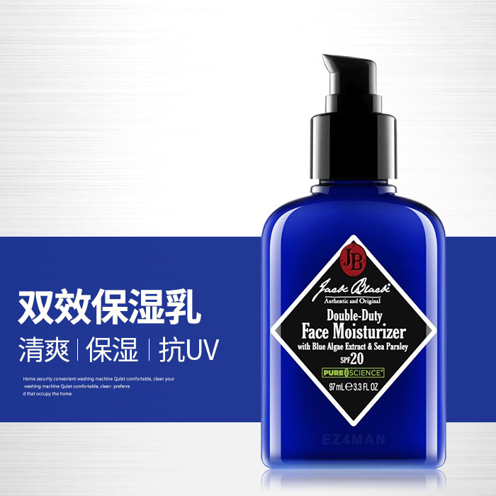 Jack Black double-effect moisturizing lotion for men and women outdoor refreshing oil control moisturizing cream protection non-greasy SPF20