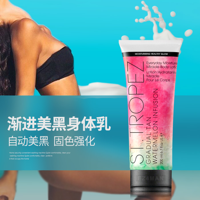 Now ST TROPEZ sun-free tanning body milk gradually deepens the wheat-colored bronze muscle to maintain the solid color watermelon fragrance