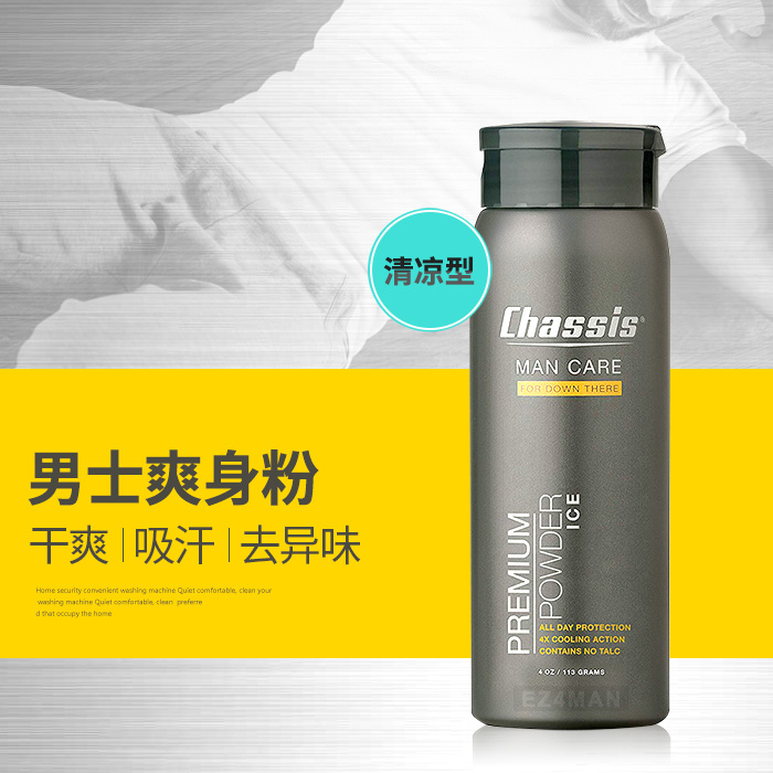 Cool CHASSIS men's talcum powder Armpit dry antiperspirant sweat absorption odor adult prickly heat powder