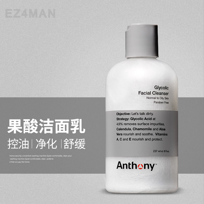American Anthony Men's ursolic pasta with gentle deep cleansing brightening up to horniness to dark and wash-face milk