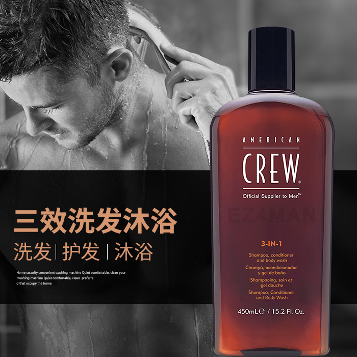 A bottle of versatile American American Crew men's special 3-in-1 shampoo shampoo lotion 450ml