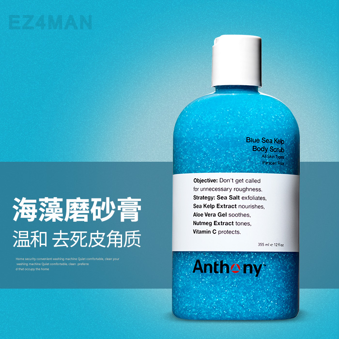 Anthony Seaweed Body Scrub 355ml Men's Exfoliating Exfoliating Body Scrub Bath Salt