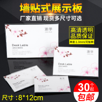 8 * 12 flat patch type acrylic label price tag crystal price tag wall stickup wood door post transparent goods floor sticker