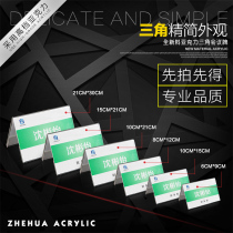 V Type Acrylic Conference Card Triangle Price Tag Bifacial Table Card Seating Cards Transparent Seat Cards Customizable