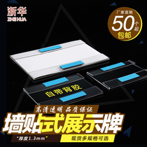 10 * 15 set to make acrylic station i card flat sticker price tag transparent wall sticker price tag wooden door sticker floor sticker