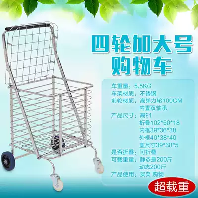 Guangyuan portable shopping cart custom stainless steel car mute new large 4-wheel folding Rod