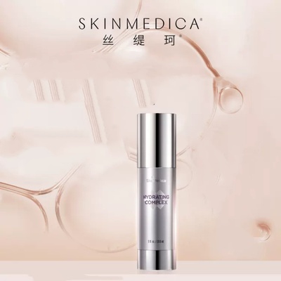 SKINMEDICA丝缇珂超光瓶VC精华CE抗老抗氧化补水保湿紧致敏感肌