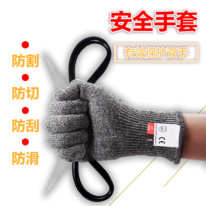 Children's anti-cut gloves Level 5 special forces woodworking protection labor non-slip cut meat kill fish Anti-cut children's gloves