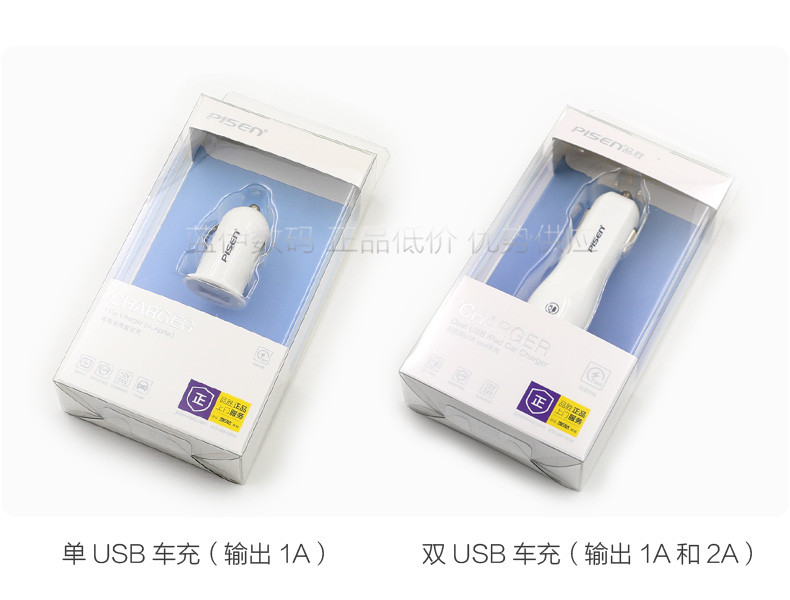 chargeur PISEN 1A, 2A - Ref 1298957 Image 10