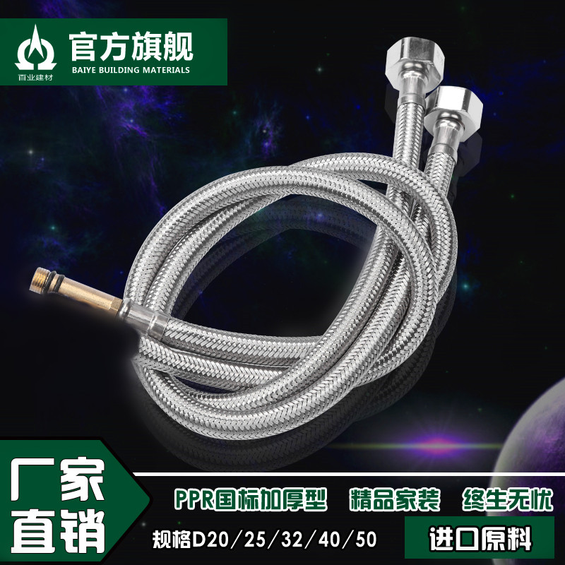 Stainless steel braided pointed hose anti-explosion metal hot and cold tap water shower water heater 4 Sub-connected tube